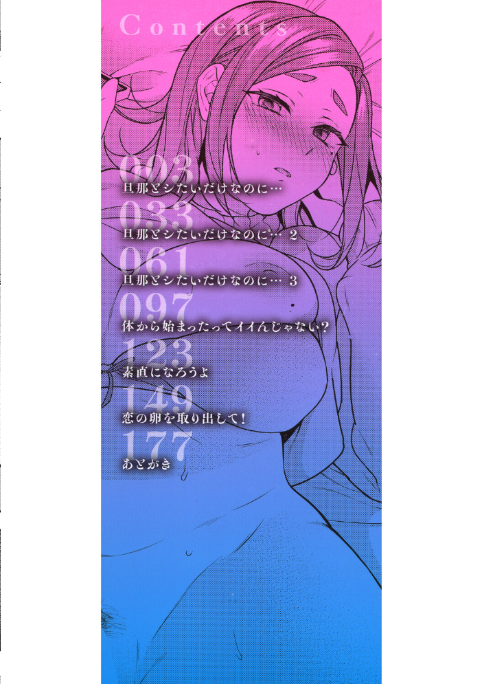 【エロ漫画】 あなたが悪いんだからね 幸せな朝食。 サンプル画像