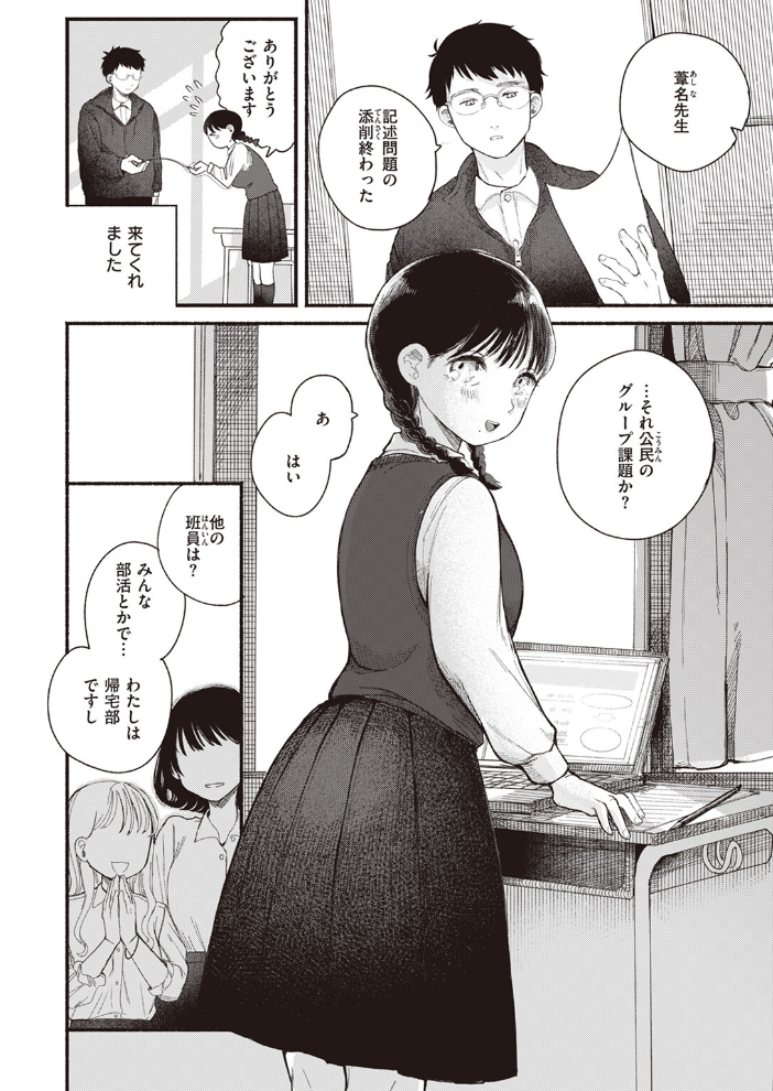 【エロ漫画】 背日 平丸あきら サンプル画像