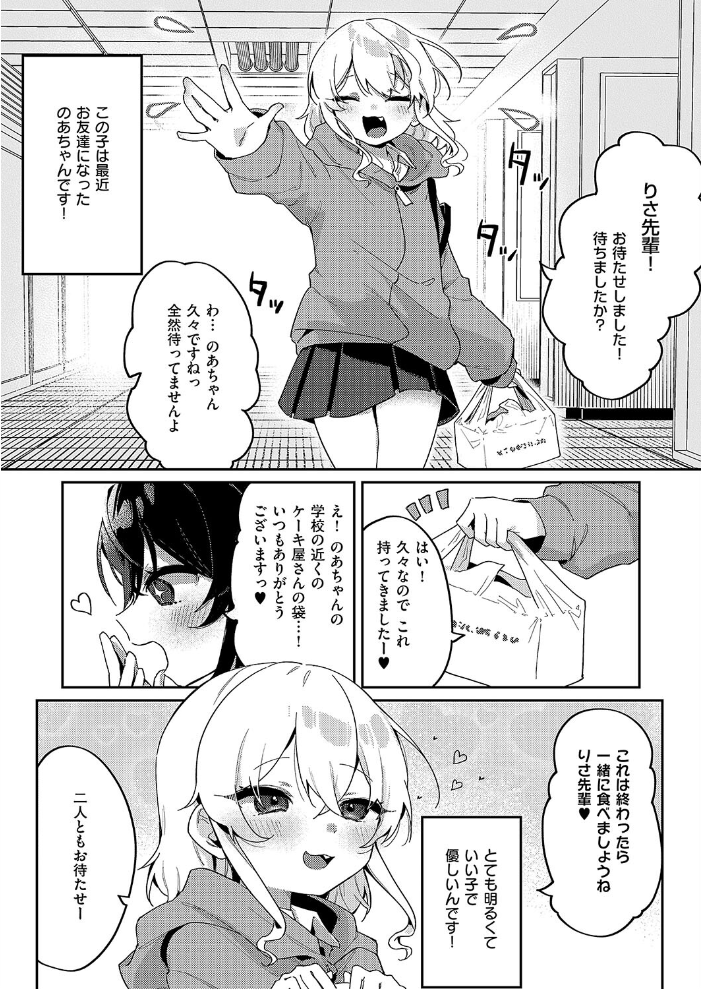 【エロ漫画】 こ〜がいがくしゅ〜 あるるも サンプル画像
