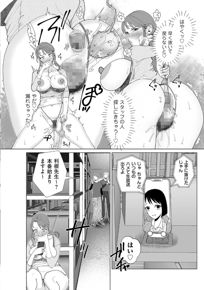 【エロ漫画】 母親堕とし2 世羅吉。 サンプル画像