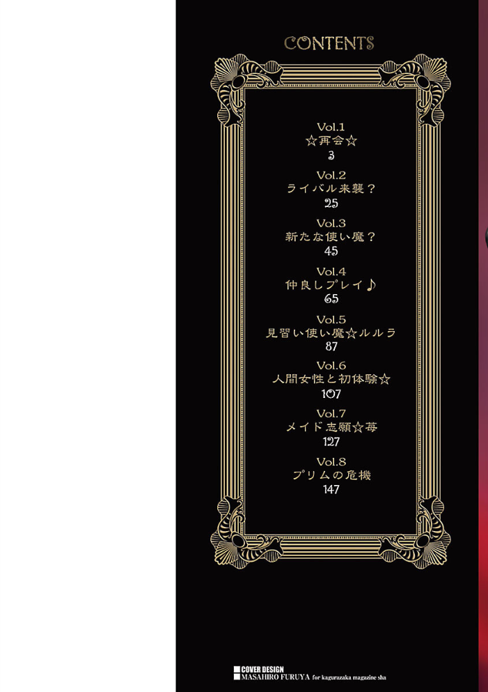 【エロ漫画】 プリムの日記 だしちゃったで章 笑花偽 サンプル画像
