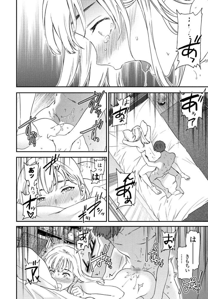 【エロ漫画】 アナザーガール 後編 Cuvie サンプル画像