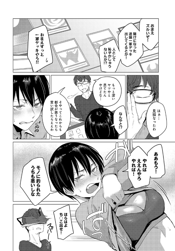 【エロ漫画】 秘蜜交液・賭 九十九弐級 サンプル画像