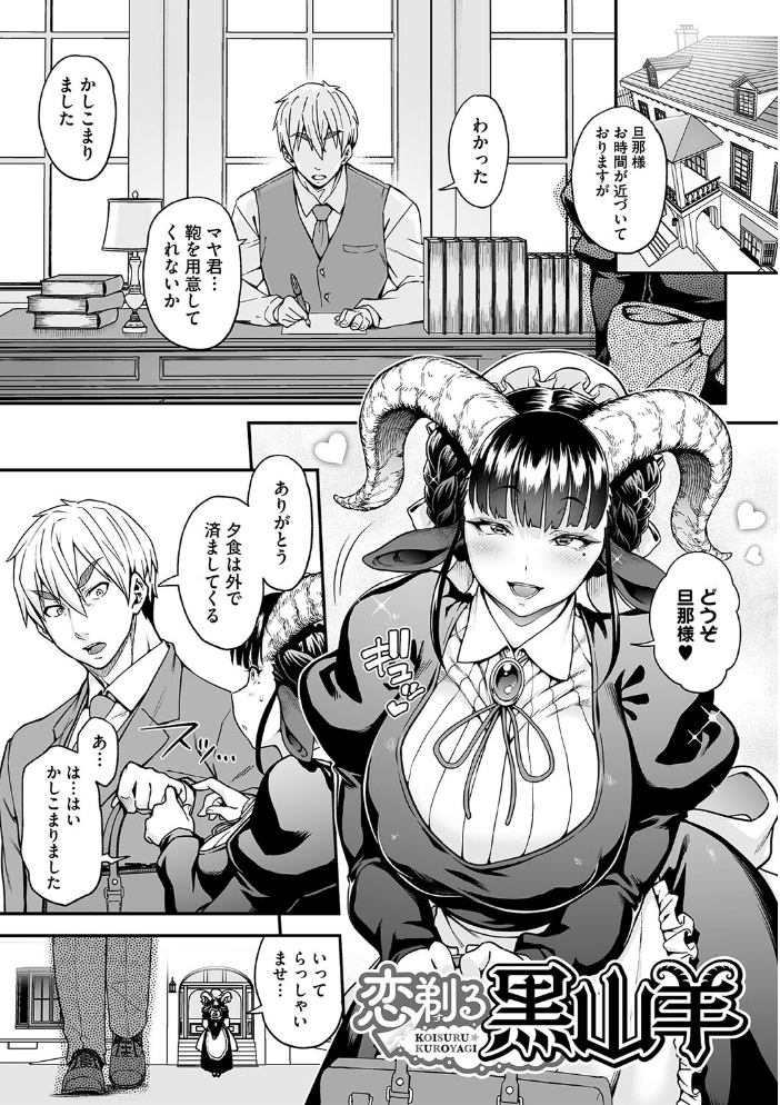 【エロ漫画】 亜人がお好きなんですね Jun サンプル画像