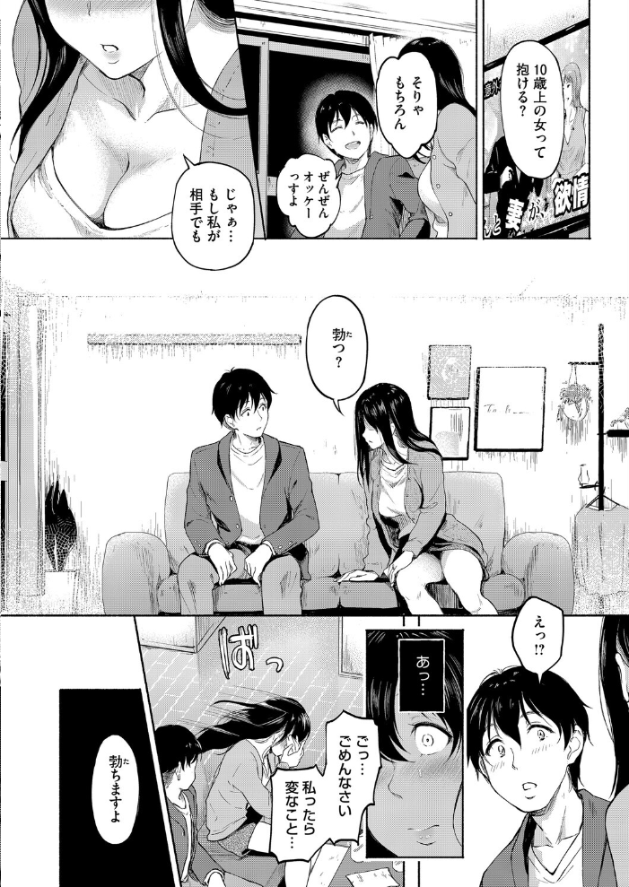 【エロ漫画】 キミとの壁が、なくなる日まで  宏式 サンプル画像