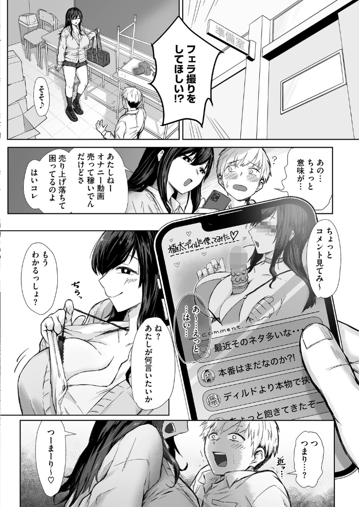 【エロ漫画】 しゃったーちゃんす! 重力子たん サンプル画像