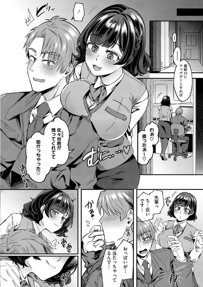 【エロ漫画】 体から始まったってイイんじゃない？  幸せな朝食。 サンプル画像
