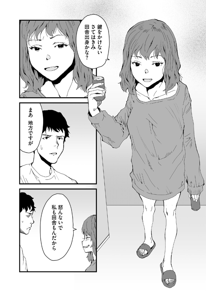 【エロ漫画】 突然、となりのお姉さん  玉置勉強 サンプル画像