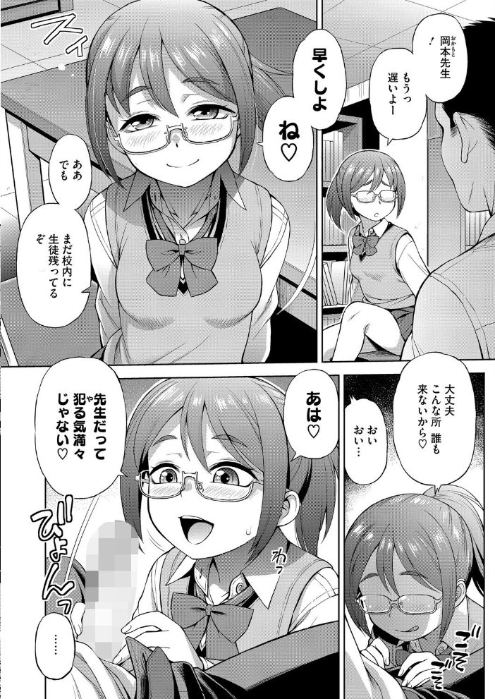 【エロ漫画】 彼女の楽しみかた  えびふらい サンプル画像