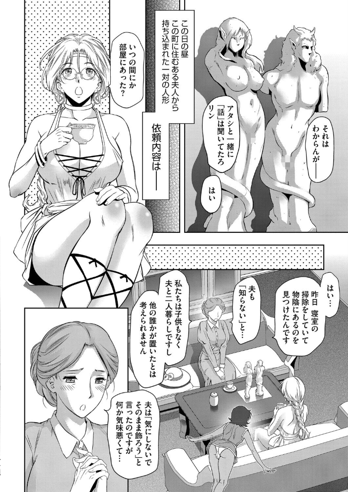 【エロ漫画】 つかれぎみのクラウディア5 滝れーき サンプル画像