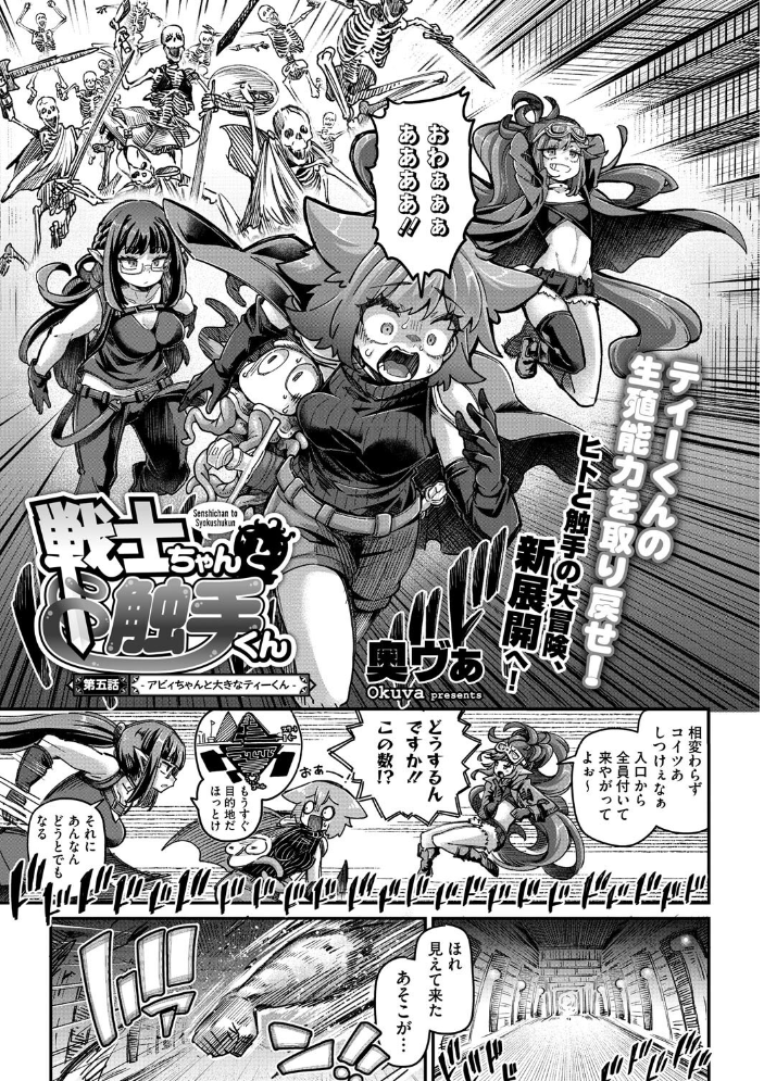 【エロ漫画】 COMIC外楽 Vol.021  健康クロス 奥ヴぁ さんじろ 河田ひより 八木そば 脱穀次郎 サンプル画像