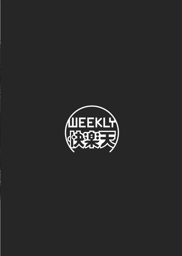 【エロ漫画】 雛が口を開けるのは 加速 サンプル画像