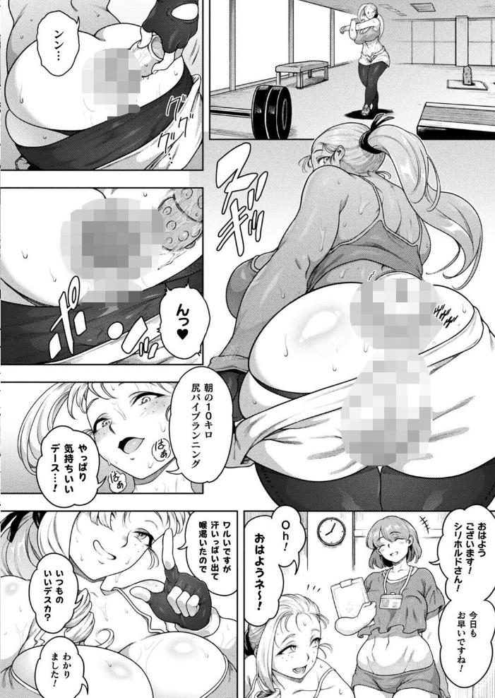 【エロ漫画】 ふたなり！アナルファイトクラブ！！ 番外編 チャンピオンの尻穴トレーニング！！【単話】  菊薊薫 サンプル画像