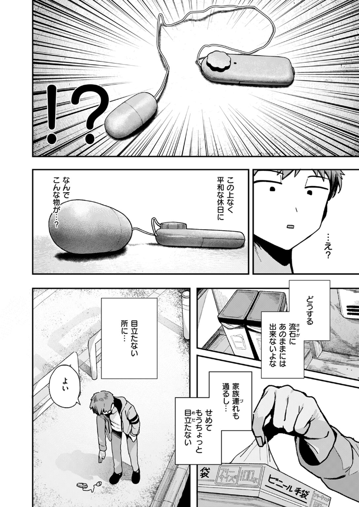 【エロ漫画】 隣人。のち、 多紋サカキ サンプル画像