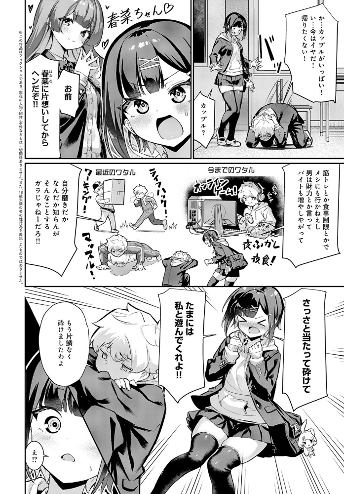 【エロ漫画】 持つべきものは! よこやまんじろう サンプル画像