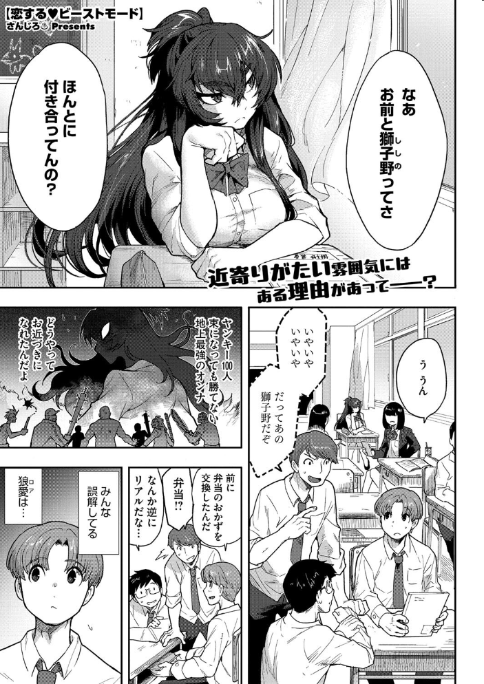 【エロ漫画】 COMIC外楽 Vol.019  健康クロス さんじろ 幸せな朝食 ゲソスミス 牡丹もちと 時田 サンプル画像