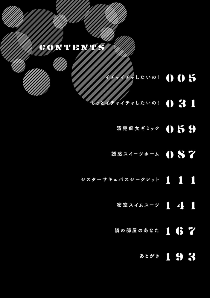 【エロ漫画】 やわらかくておっきくて 眞空エマ サンプル画像