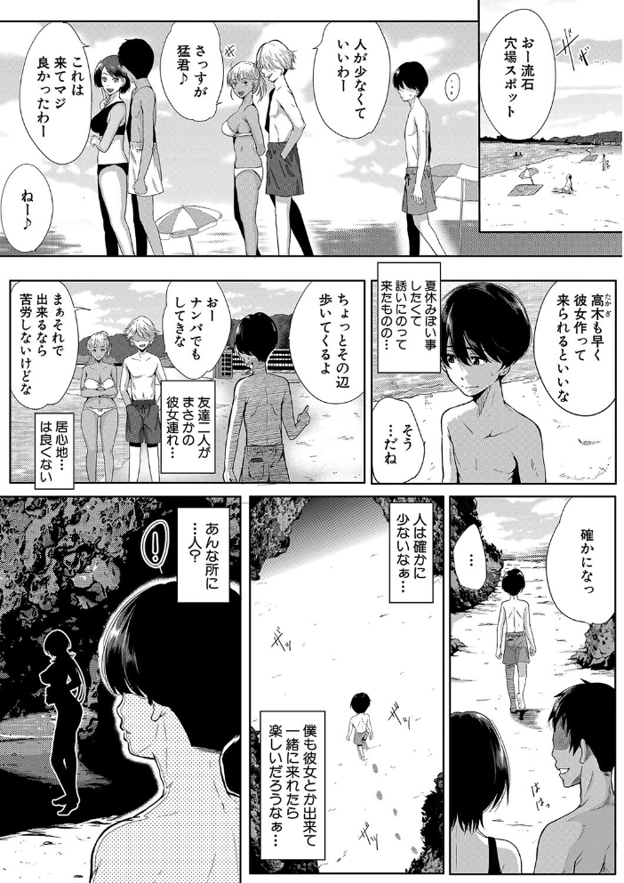【エロ漫画】 乳惑-璃帆色に染まる夏-【1話試し読み付き】 遠峰犬玉 MUJIN編集部 サンプル画像