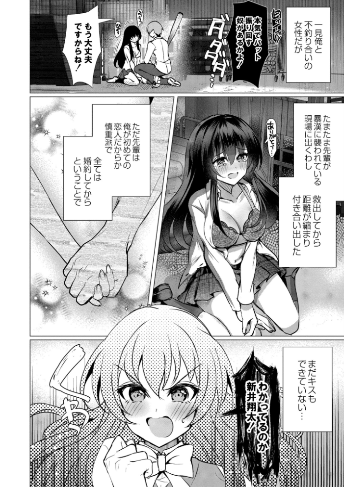【エロ漫画】 アオハル∞リピート  夜空柴 COMIC快艶編集部 サンプル画像
