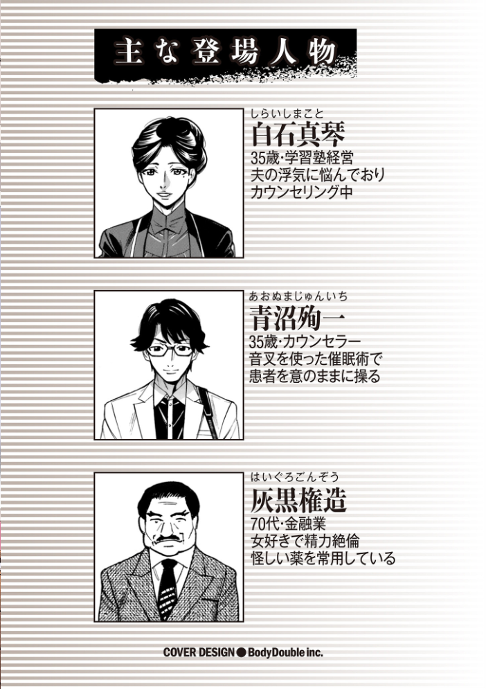 【エロ漫画】 人妻ヒプノセラピー【電子特装版】 牧村あかり サンプル画像