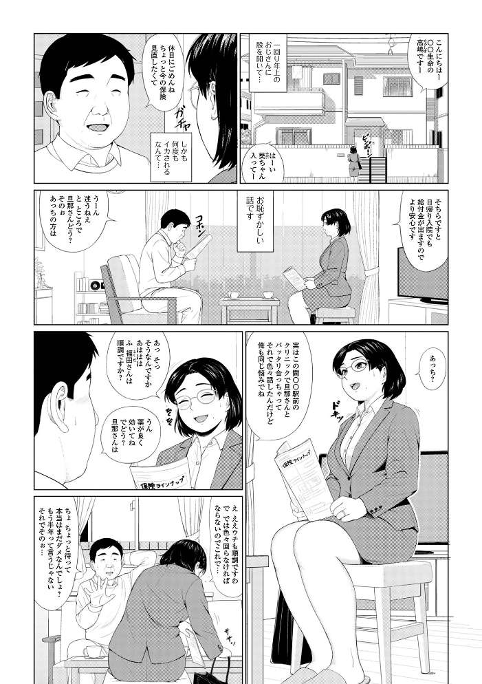 【エロ漫画】 びんびんがいいの じゃがimo 一水社編集部 サンプル画像