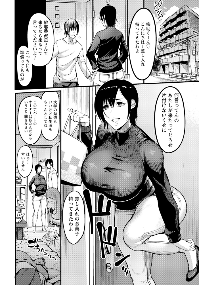 【エロ漫画】 熟・壁尻の部屋 【単話】 れむ サンプル画像