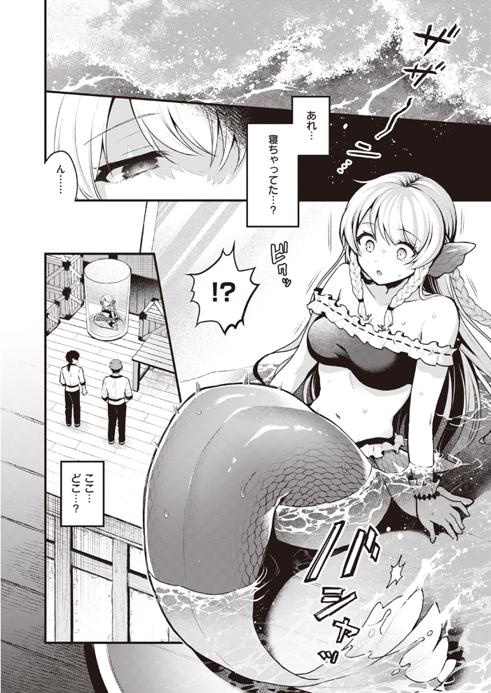 【エロ漫画】 王子様はいないけど  ミャモ サンプル画像