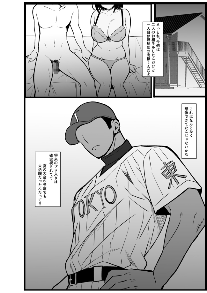 【エロ漫画】 僕の頼みで他の男とSEXしてきたときの話を聞かせてくれる彼女（2）【18禁】  近江のえ サンプル画像