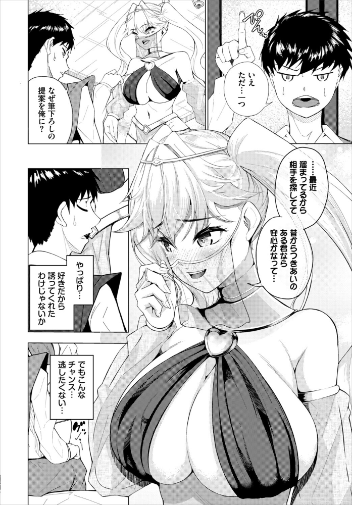 【エロ漫画】 踊り子の秘めゴト  神崎ナナセ コミックバベル編集部 サンプル画像