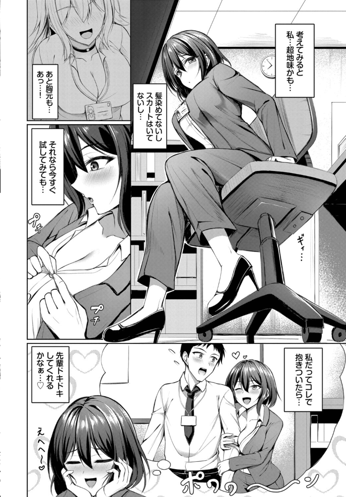 【エロ漫画】 ジェラシーばーすと! シもん コミックバベル編集部 サンプル画像