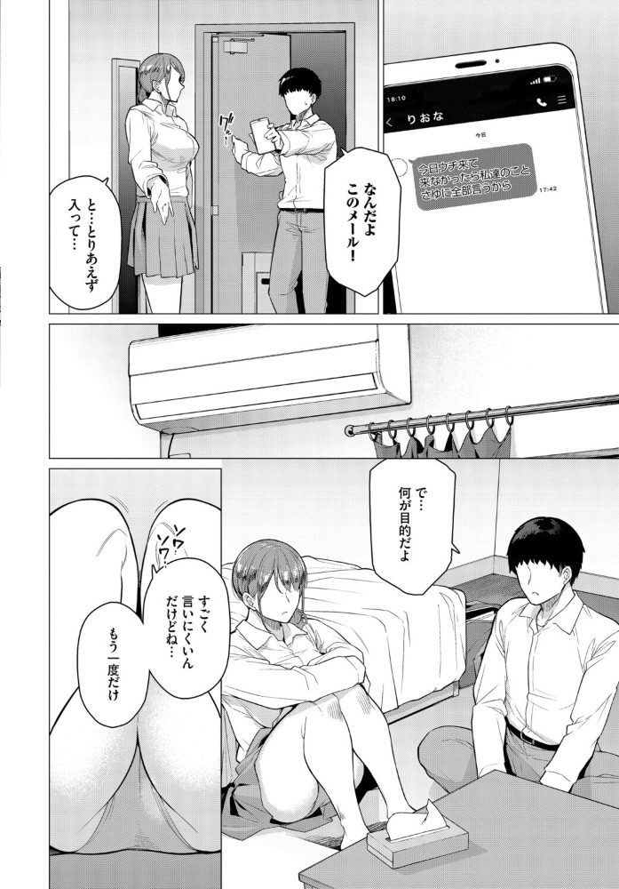 【エロ漫画】 元カレと溺れる話 つるおみ コミックバベル編集部 サンプル画像