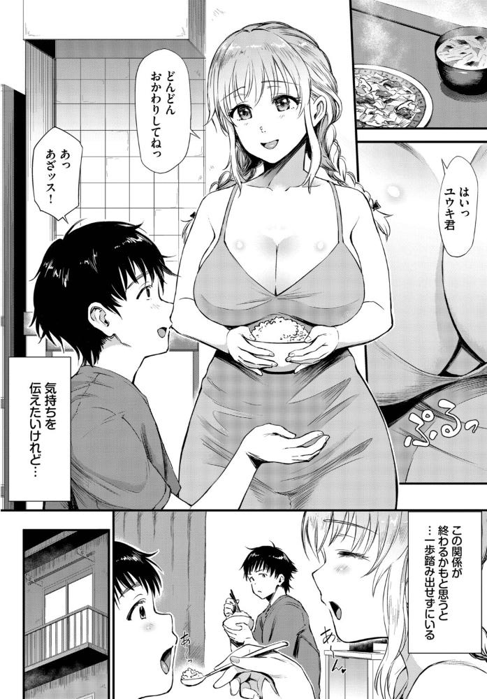 【エロ漫画】 ×ギャル 来太 コミックバベル編集部 サンプル画像