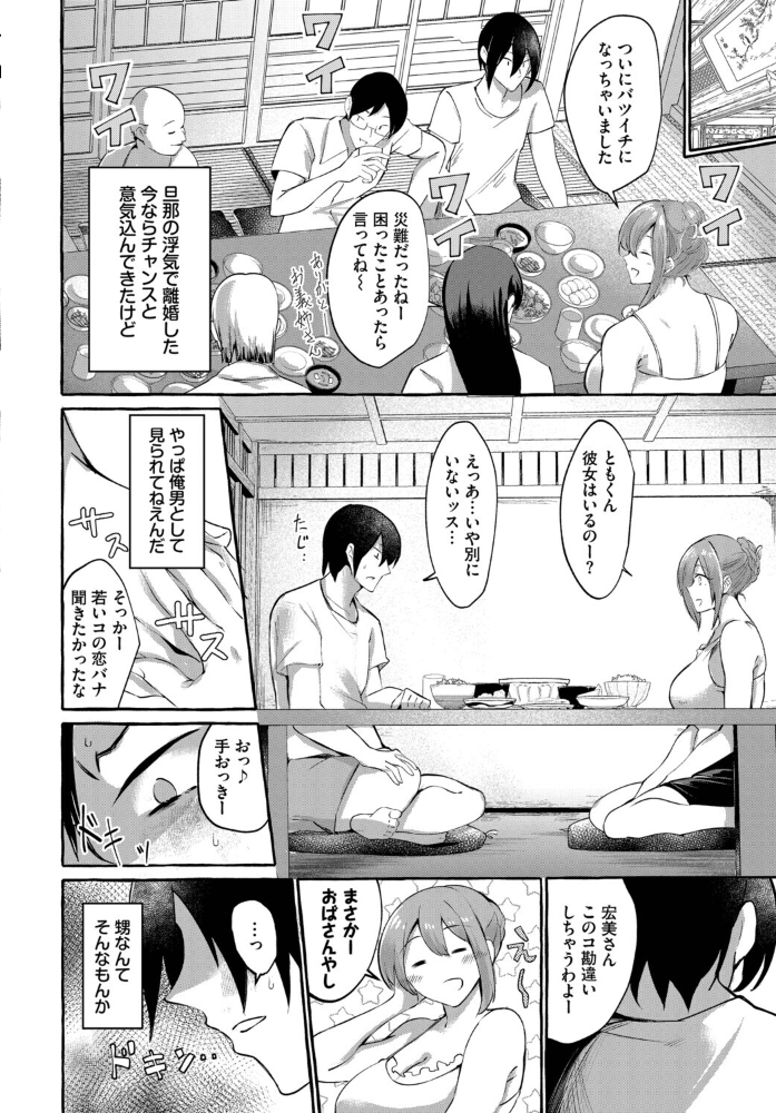 【エロ漫画】 五年ぶりの初恋 くろかん コミックバベル編集部 サンプル画像
