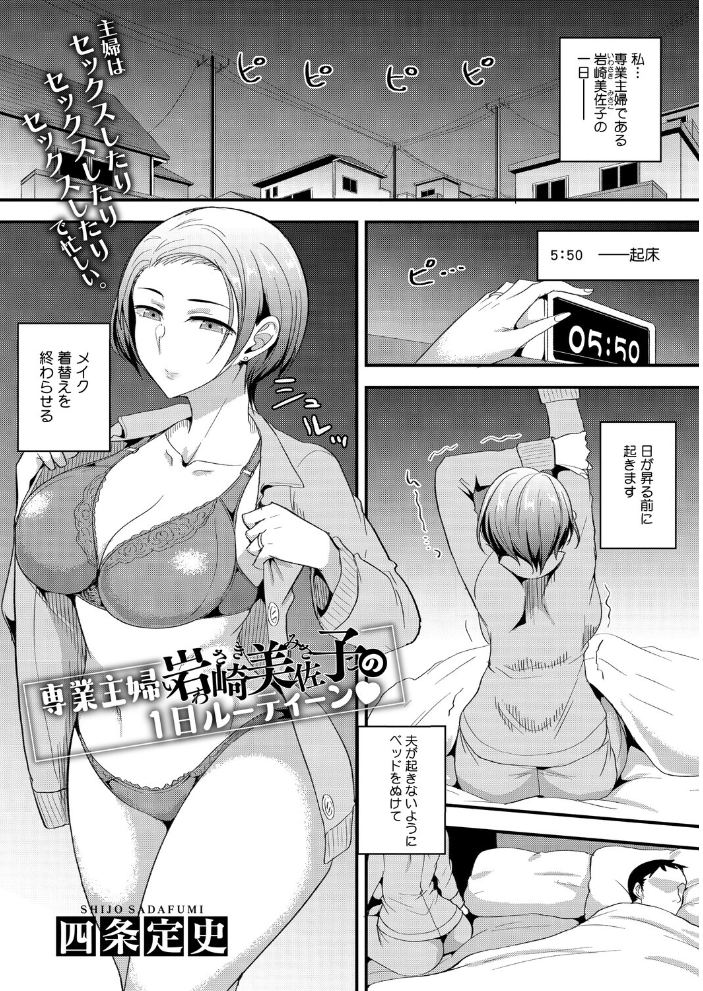 【エロ漫画】 コミックホットミルク濃いめvol.055 シノ 四条定史 あいの智絵 黒岩瑪瑙 木静謙二 ここのき奈緒 歌麿 東磨樹 南田U助 海野りょう 夜神沙衣 せくしぃも サンプル画像
