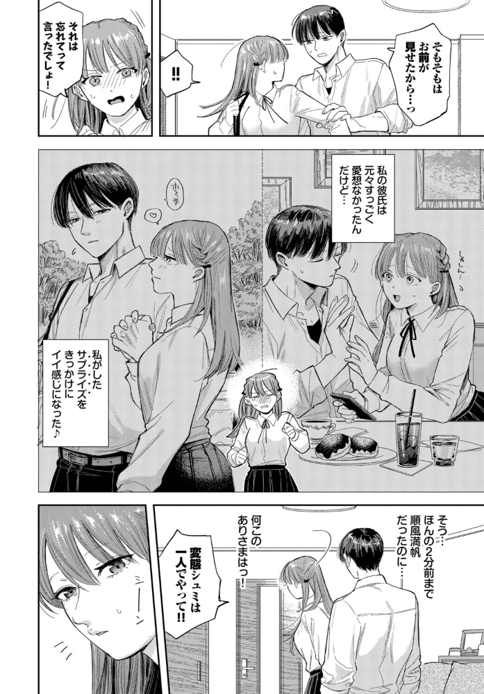 【エロ漫画】 素直になれよッ!2 せきつい コミックバベル編集部 サンプル画像