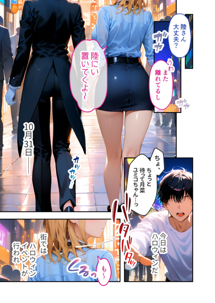 【エロ漫画】 愛する義妹のえっちな罵倒 〜タイホしちゃうぞお義兄ちゃん〜 モザイク版 ラビットフット サンプル画像