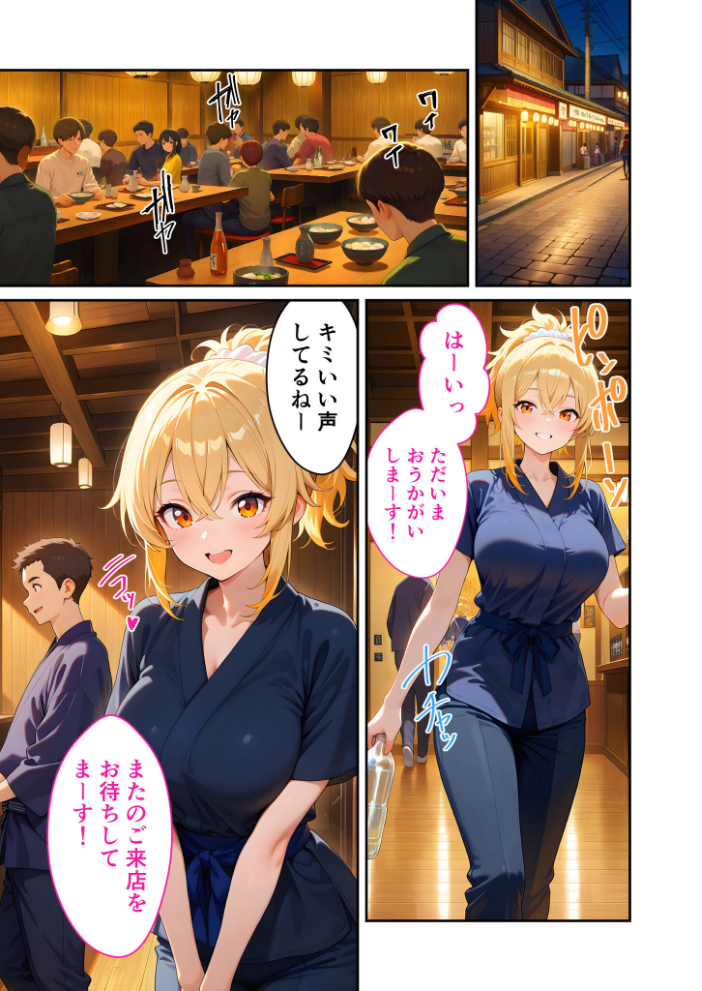 【エロ漫画】 当店限定!セックス¥0サービス 〜夢見る店員さんのやれやれえっち〜 モザイク版 ラビットフット サンプル画像