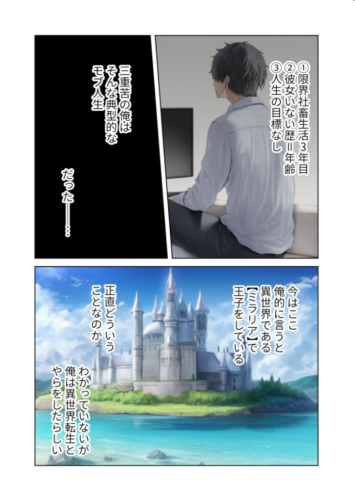 【エロ漫画】 新・異世界王族転生！嫁候補セックスバイキング 〜憧れのヒロイン達にせっせと中○し〜（2） モザイク版  ラビットフット サンプル画像