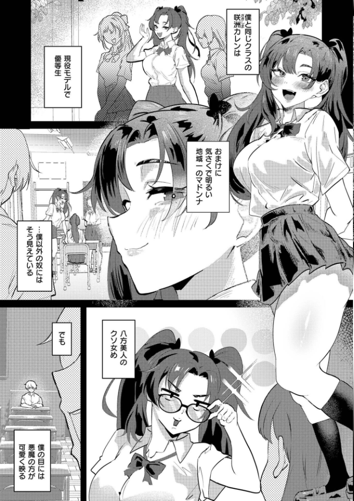 【エロ漫画】 You got me 大東 COMIC快艶編集部 サンプル画像