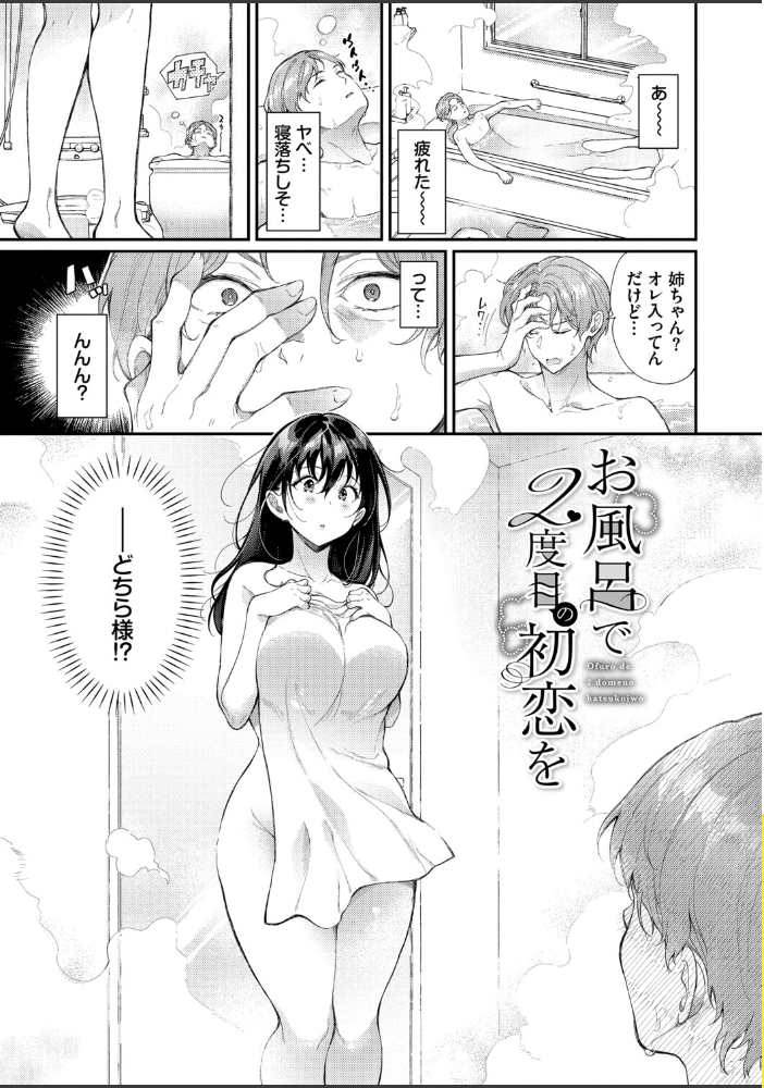 【エロ漫画】 おもちかえりです【デジタル特装版】【FANZA限定版】 櫻井マキ コミックバベル編集部 サンプル画像