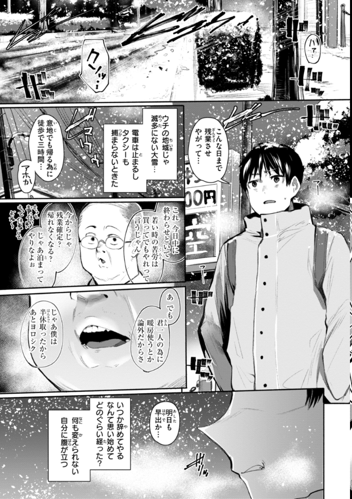 【エロ漫画】 ヤバイほど好きっ もんちゃんrev3 サンプル画像
