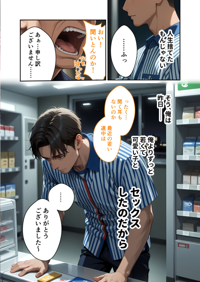 【エロ漫画】 お客様はおっぱいです。 （2） 〜愛欲MAX！現役JDのやわらかボディに絆される夜〜 モザイク版  ラビットフット サンプル画像