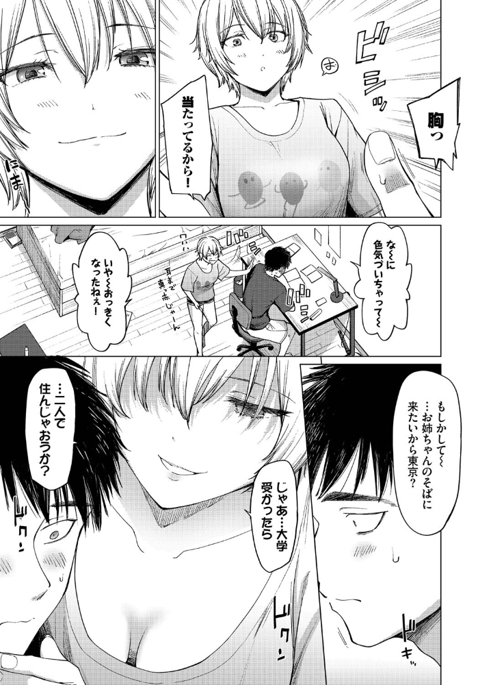 【エロ漫画】 スワローテイル あおやまきいろ。 コミックバベル編集部 サンプル画像