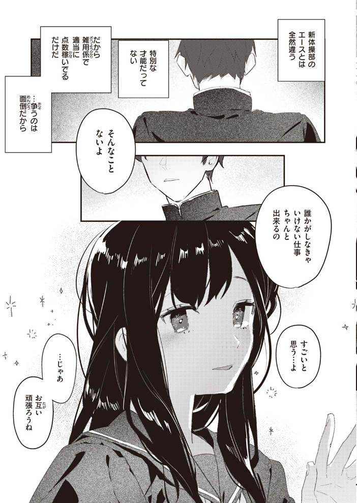 【エロ漫画】 クラスのあの子が壊されるまで ボド山 サンプル画像