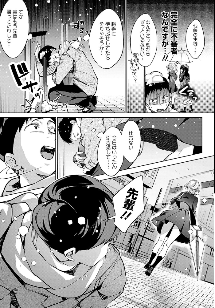 【エロ漫画】 途切れたページの向こう側【後編】 波乗かもめ サンプル画像
