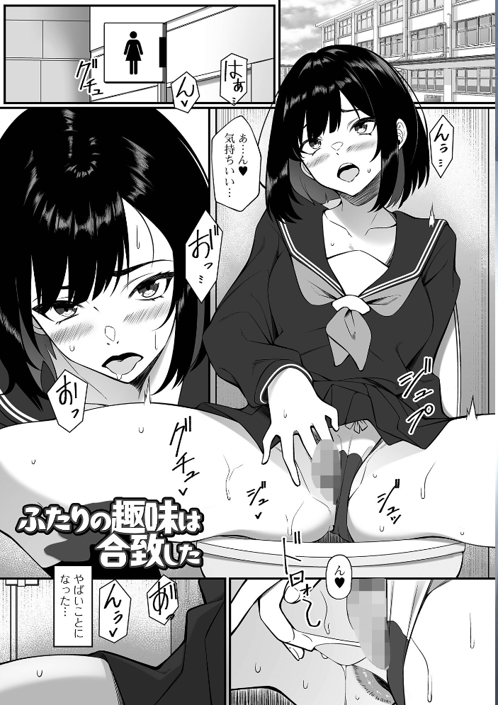 【エロ漫画】 排泄(だ)して始まる新たな関係 かりおね サンプル画像