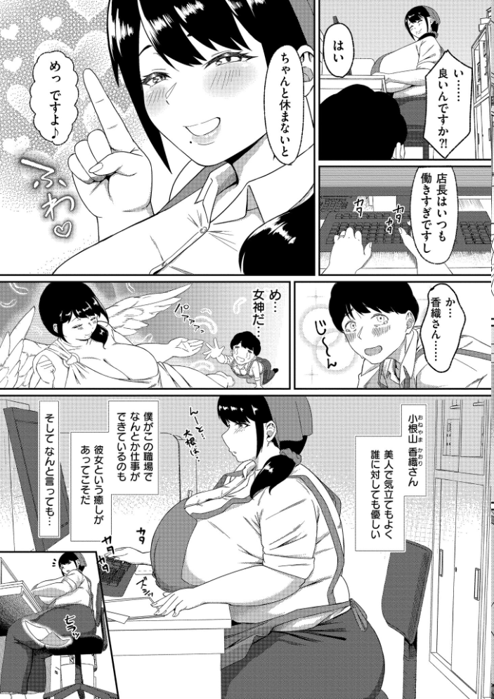 【エロ漫画】 穴埋め すりりんぐ COMIC快艶編集部 サンプル画像