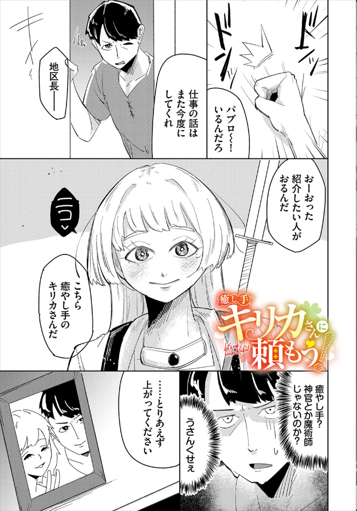 【エロ漫画】 性女におまかせ【電子オリジナルコミックス】【FANZA限定版】 いまかねけい コミックバベル編集部 サンプル画像
