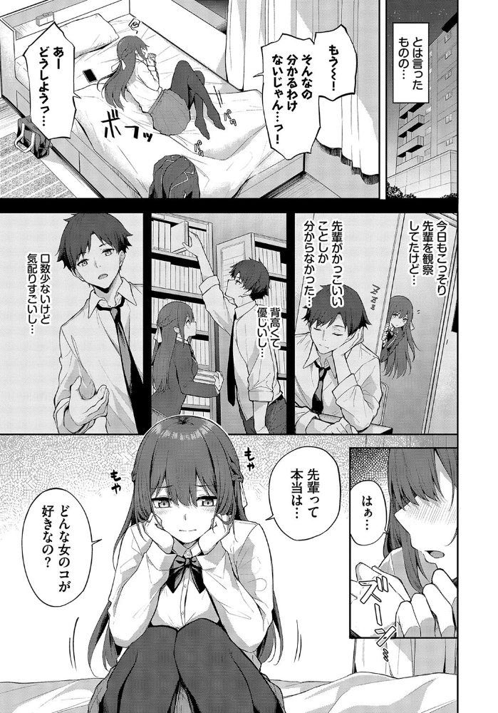 【エロ漫画】 小悪魔TIME  Flugel コミックバベル編集部 サンプル画像