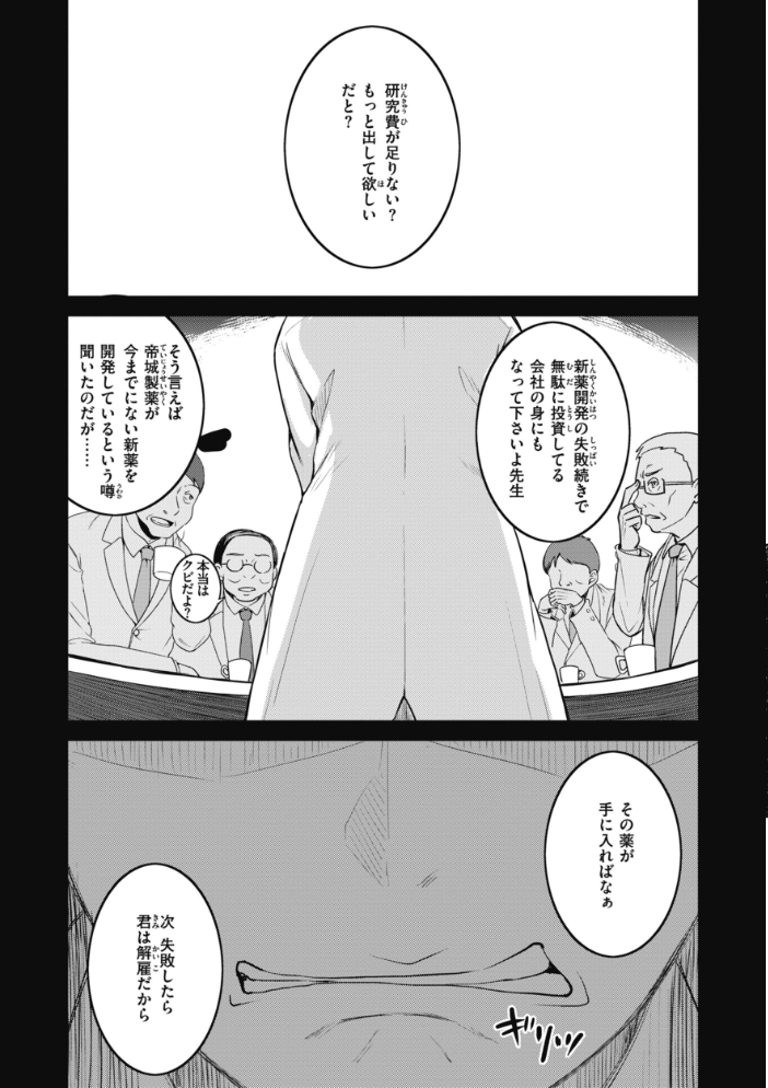 【エロ漫画】 臨床学園  姫野こもも サンプル画像